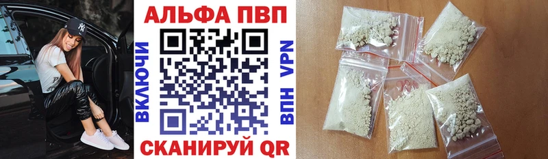 A-PVP Соль  закладки  Заречный 