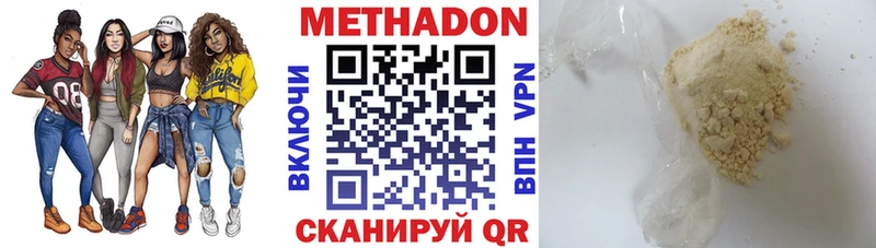 МЕТАДОН VHQ  закладка  Заречный 